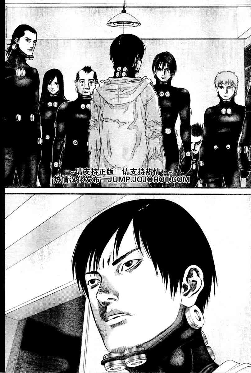 杀戮都市gantz漫画哪里有漫画,第220话3图