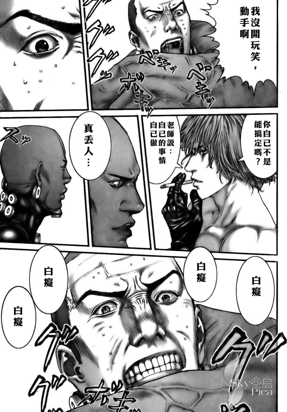 杀戮都市gantzo在线观看漫画,第263话3图