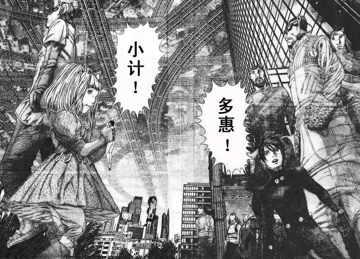 杀戮都市gantz漫画哪里有漫画,第324话4图