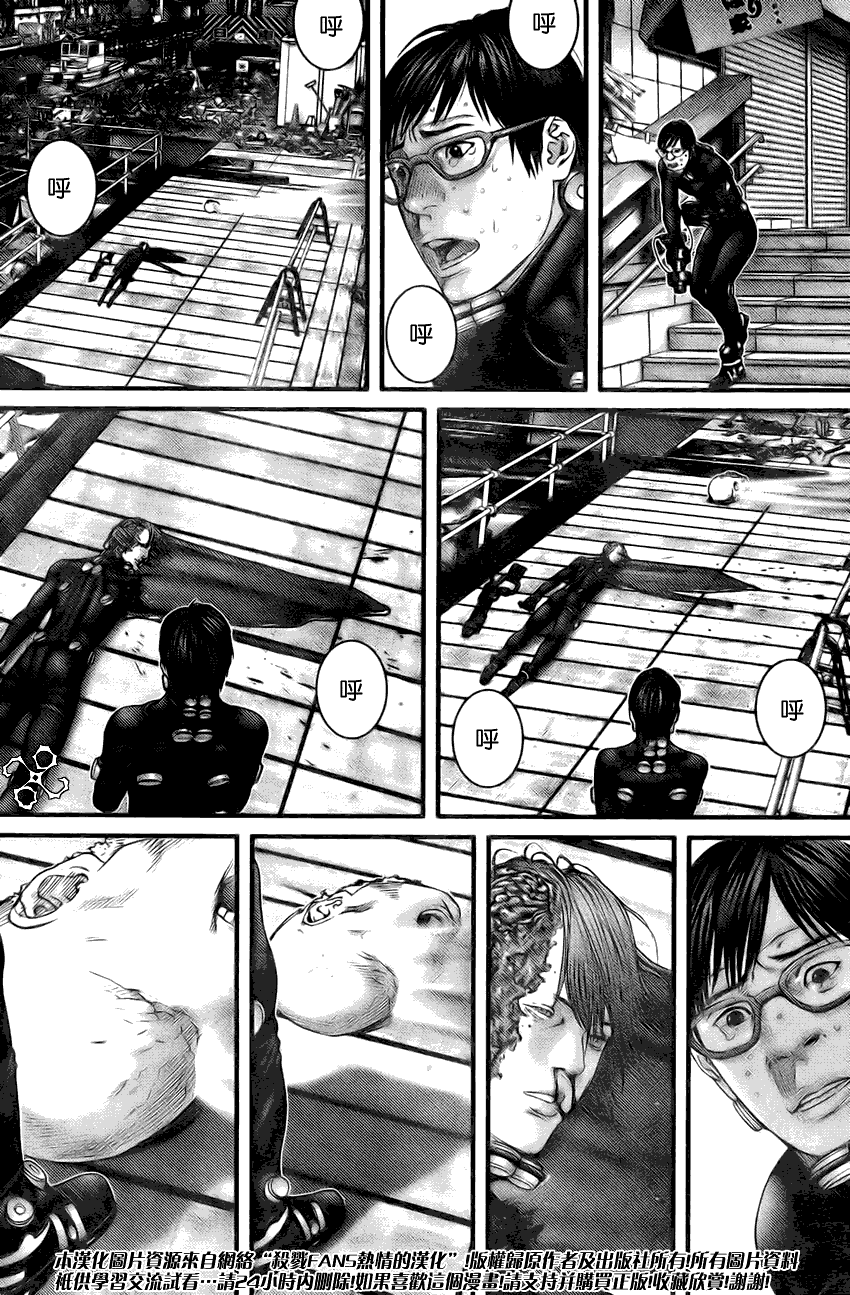 杀戮都市GANTZ全彩漫画,第258话4图