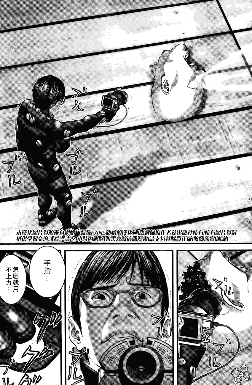 杀戮都市GANTZ全彩漫画,第258话5图