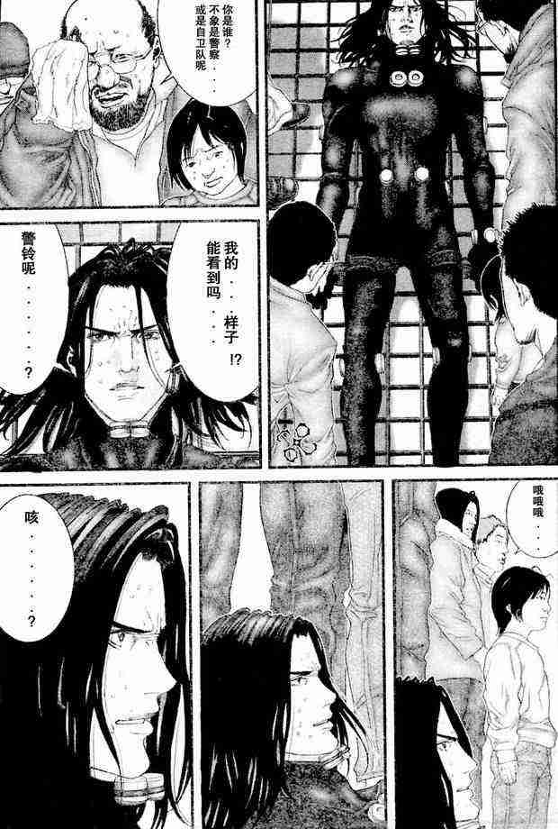 杀戮都市gantz漫画哪里有漫画,第210话4图