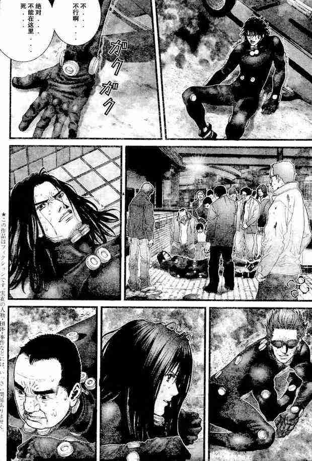 杀戮都市gantz漫画哪里有漫画,第210话3图