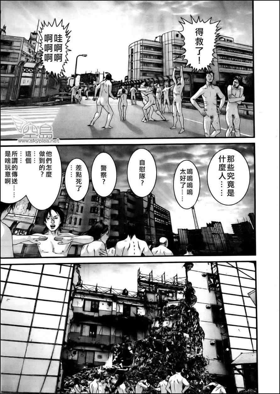 杀戮都市gantz有多少集漫画,第335话4图