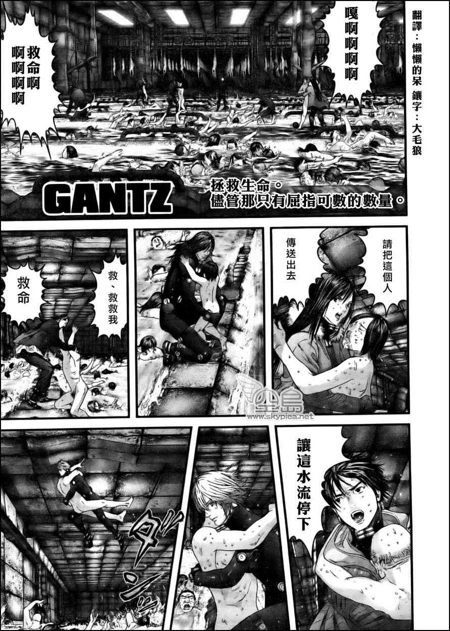 杀戮都市gantz有多少集漫画,第335话1图