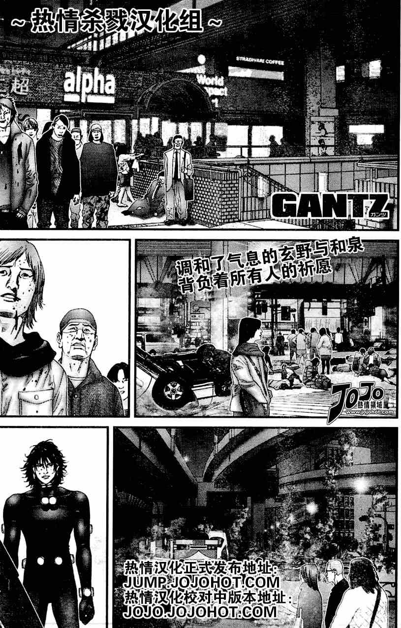 杀戮都市gantz漫画哪里有漫画,第215话1图