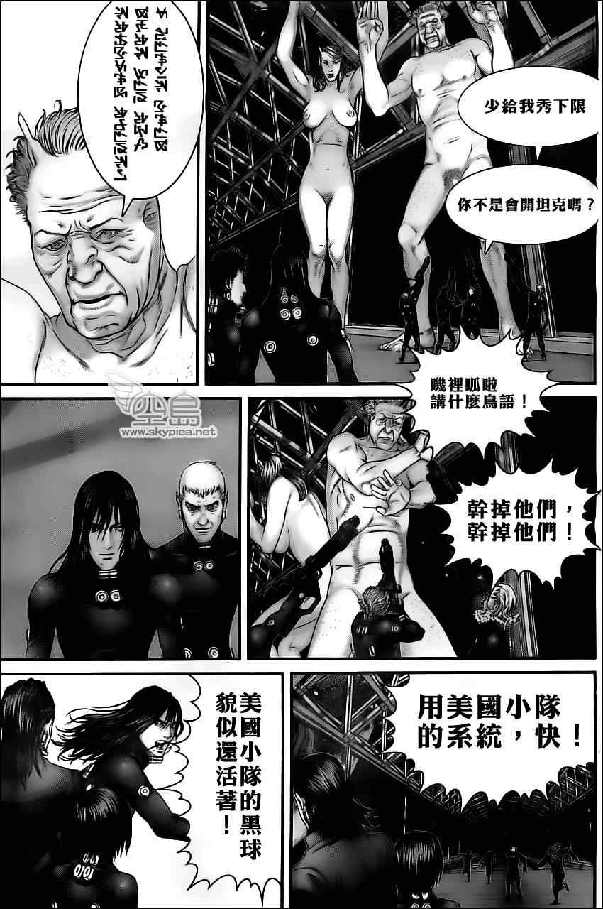 杀戮都市gantz漫画哪里有漫画,第373话4图