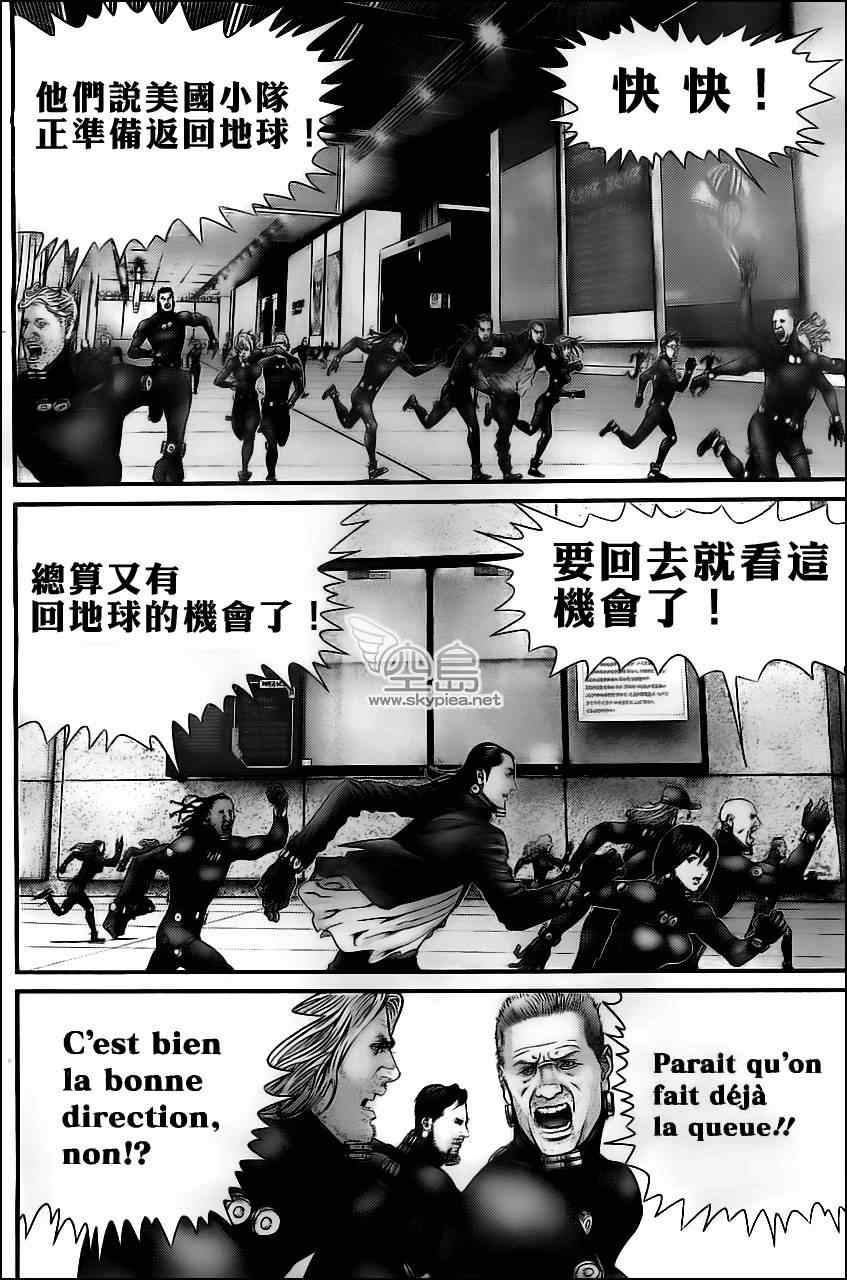杀戮都市gantz漫画哪里有漫画,第373话5图