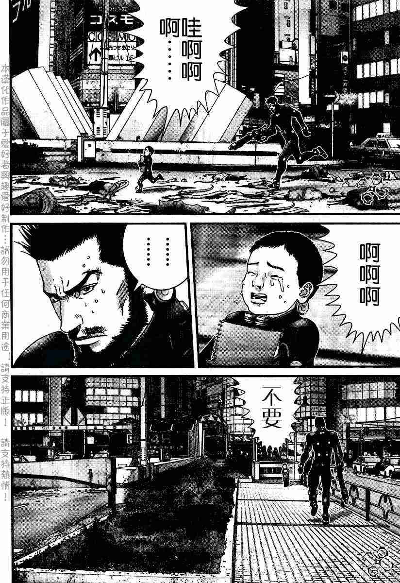 杀戮都市gantz漫画哪里有漫画,第202话5图