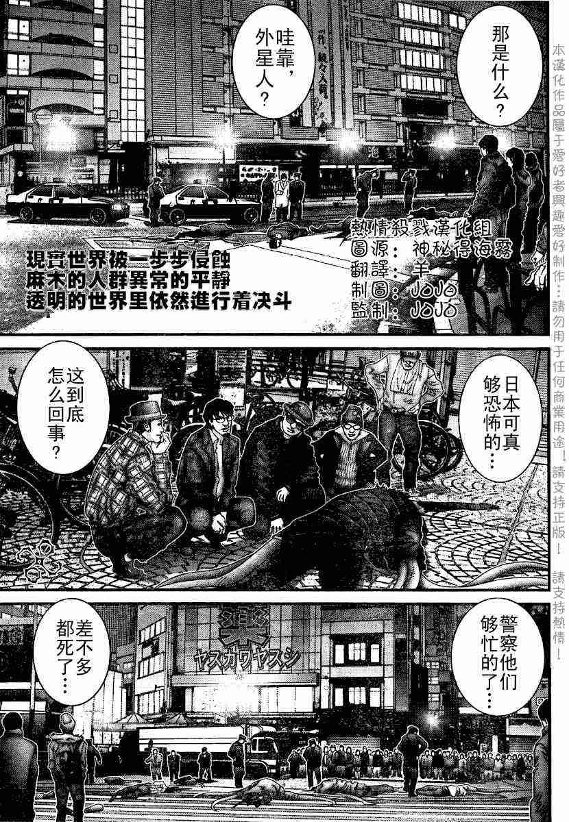 杀戮都市gantz漫画哪里有漫画,第202话2图