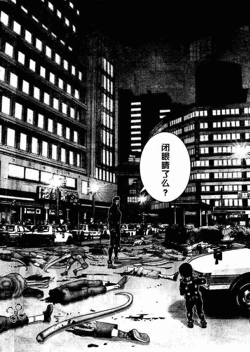 杀戮都市gantz漫画哪里有漫画,第202话3图