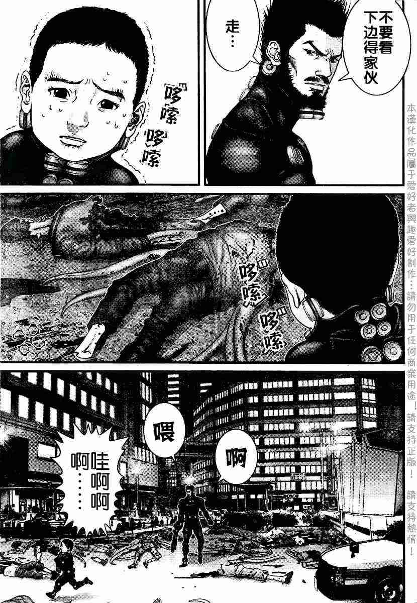 杀戮都市gantz漫画哪里有漫画,第202话4图
