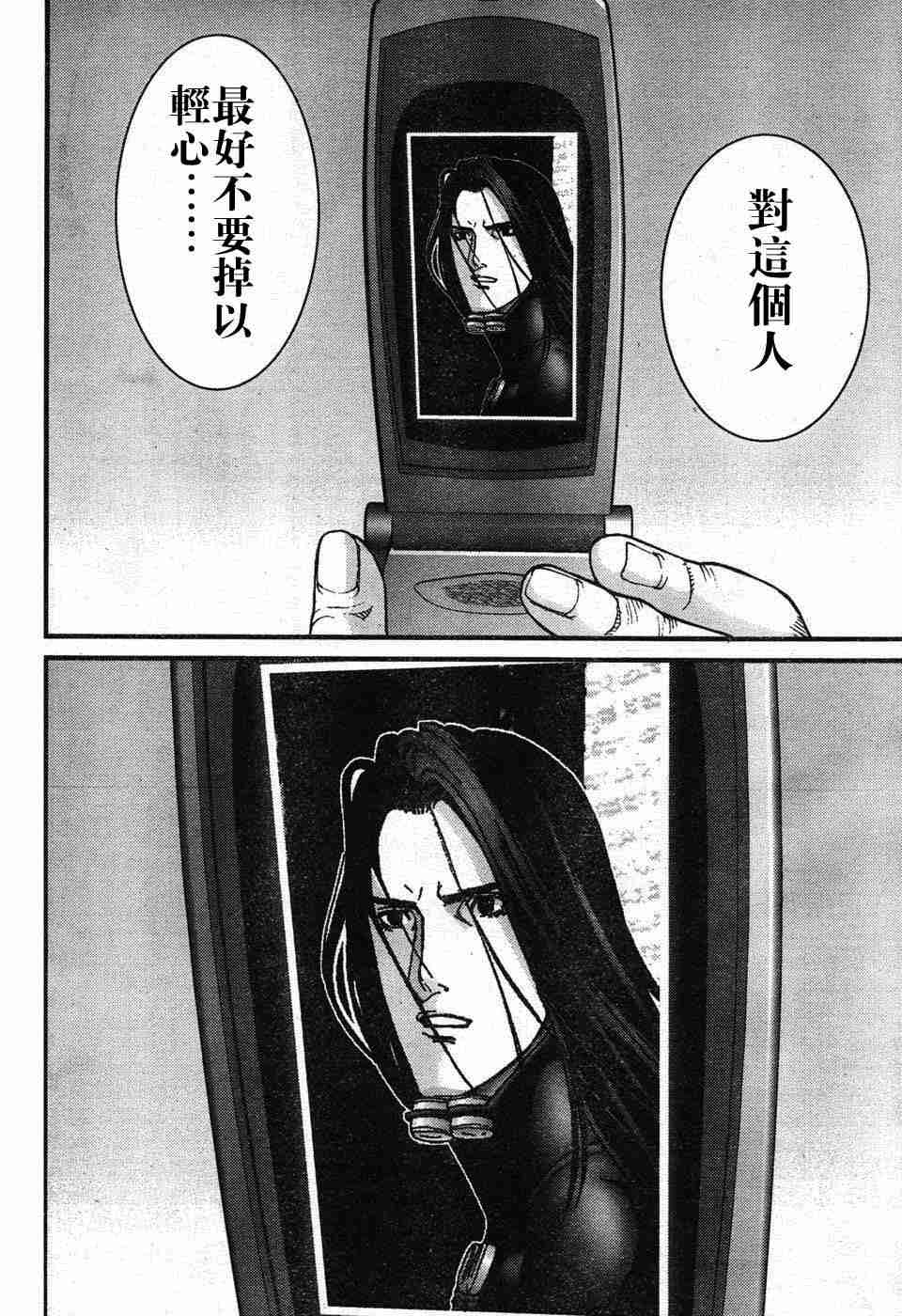 杀戮都市GANTZ全彩漫画,第195话4图