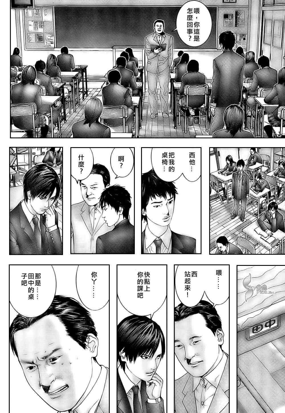 杀戮都市gantz漫画哪里有漫画,第287话4图