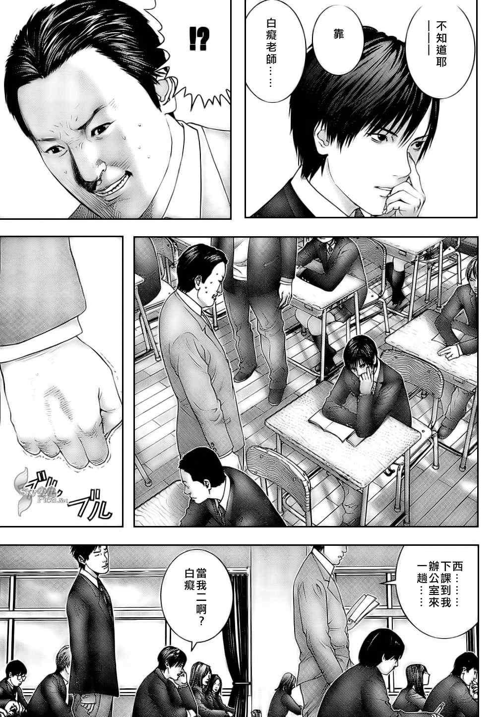 杀戮都市gantz漫画哪里有漫画,第287话5图