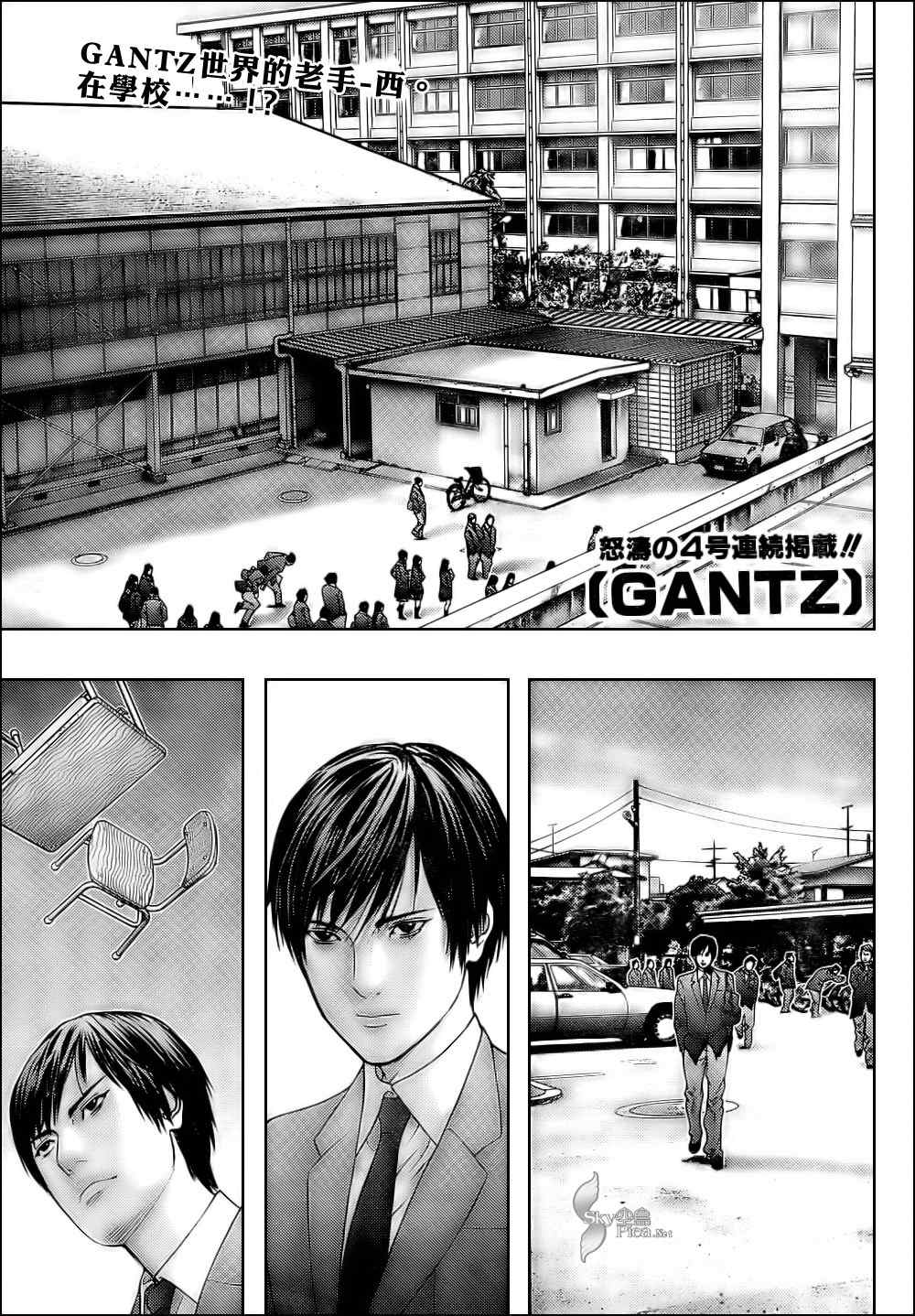 杀戮都市gantz漫画哪里有漫画,第287话1图