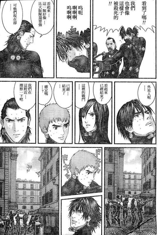 杀戮都市gantz漫画哪里有漫画,第291话5图