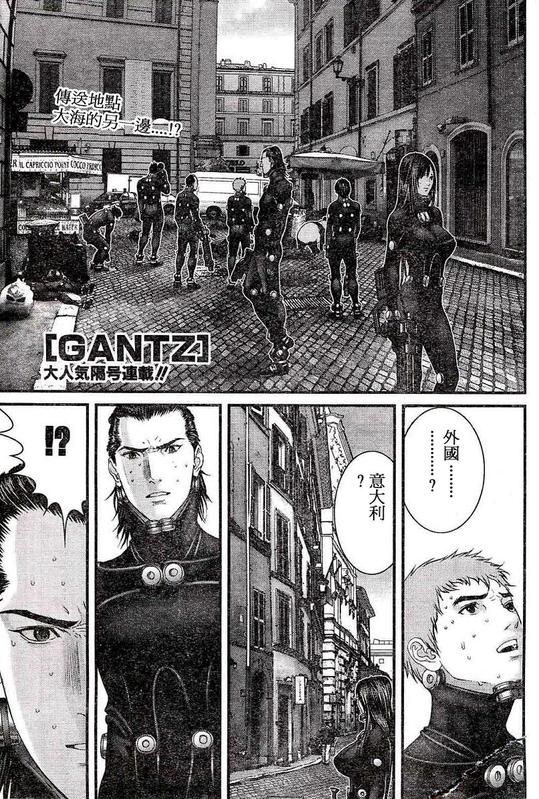 杀戮都市gantz漫画哪里有漫画,第291话1图