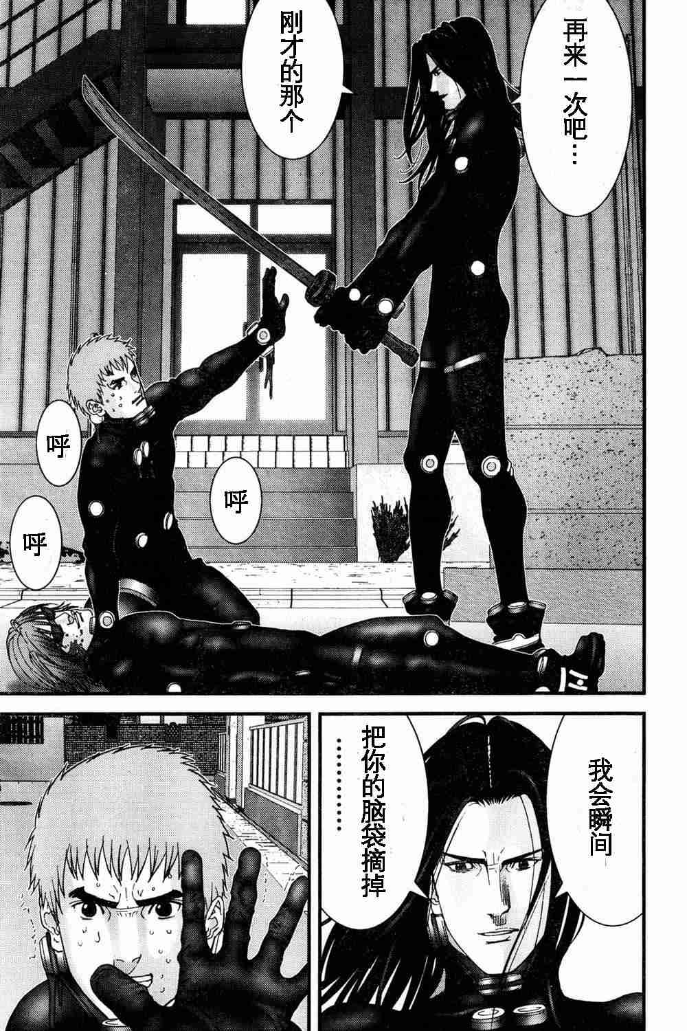 杀戮都市冈八郎结局漫画,第179话5图