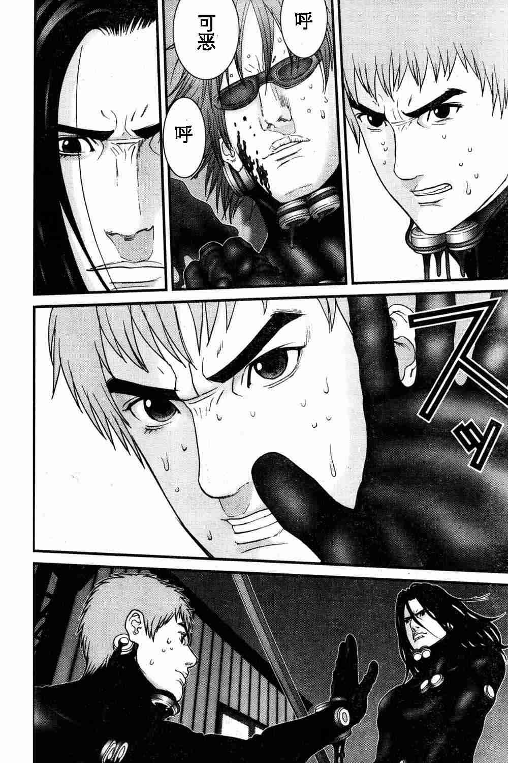 杀戮都市冈八郎结局漫画,第179话4图