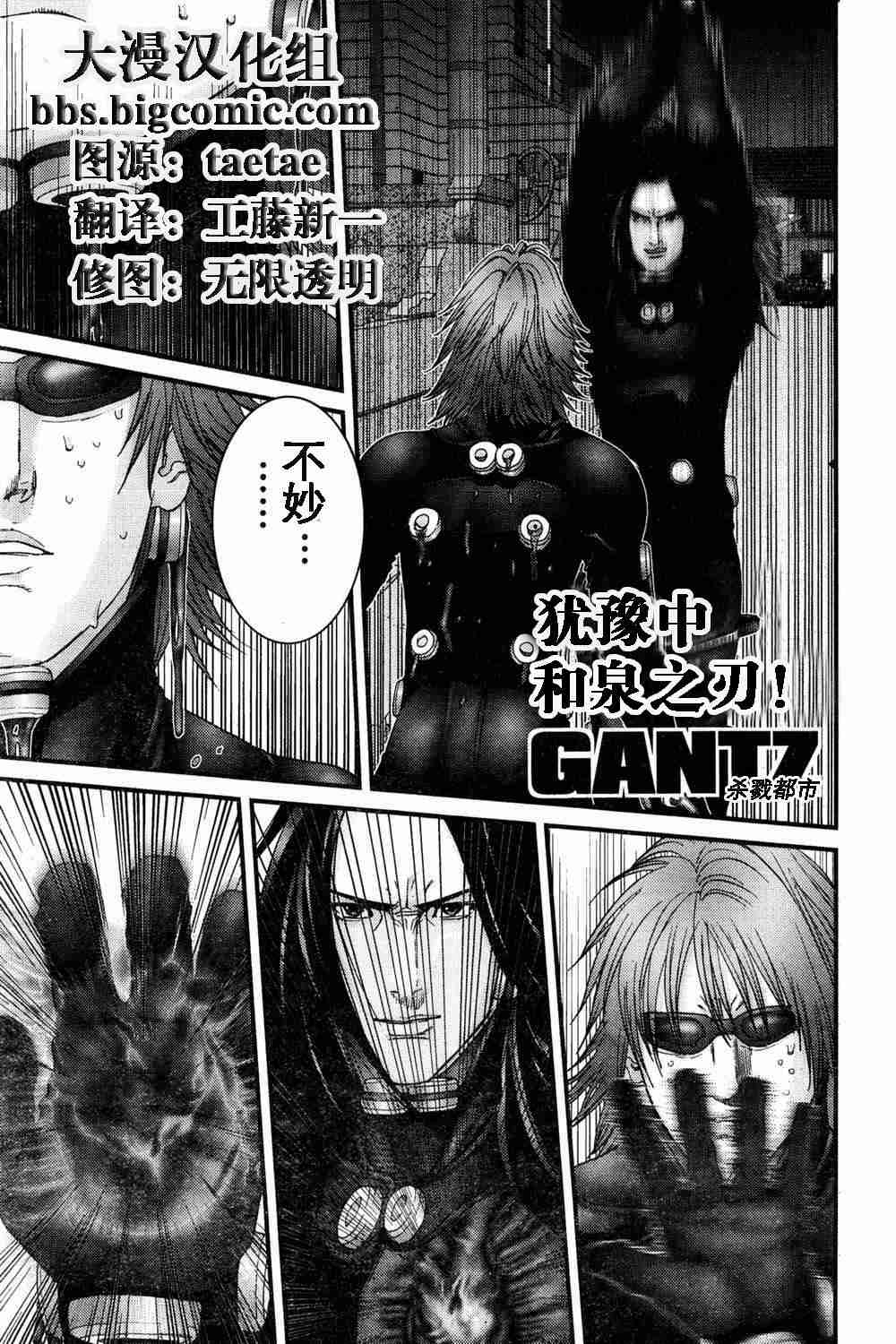 杀戮都市冈八郎结局漫画,第179话1图