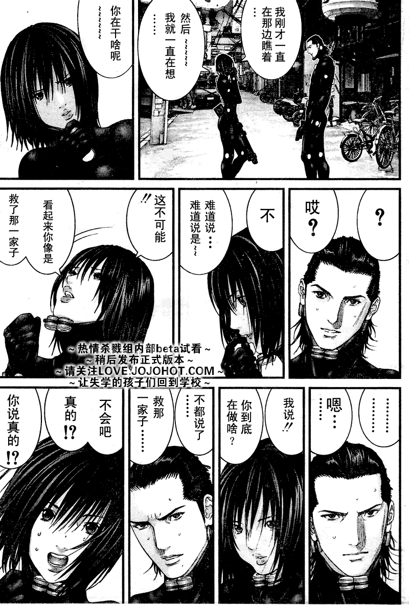 杀戮都市GANTZ漫画百度云漫画,第249话5图