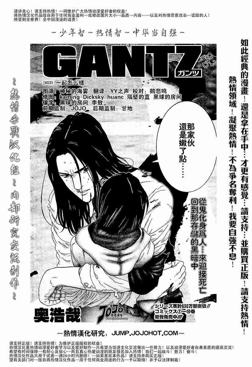 杀戮都市1-37漫画,第233话2图