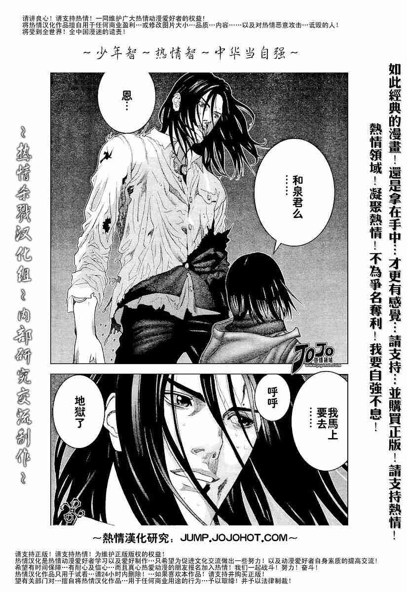 杀戮都市1-37漫画,第233话5图