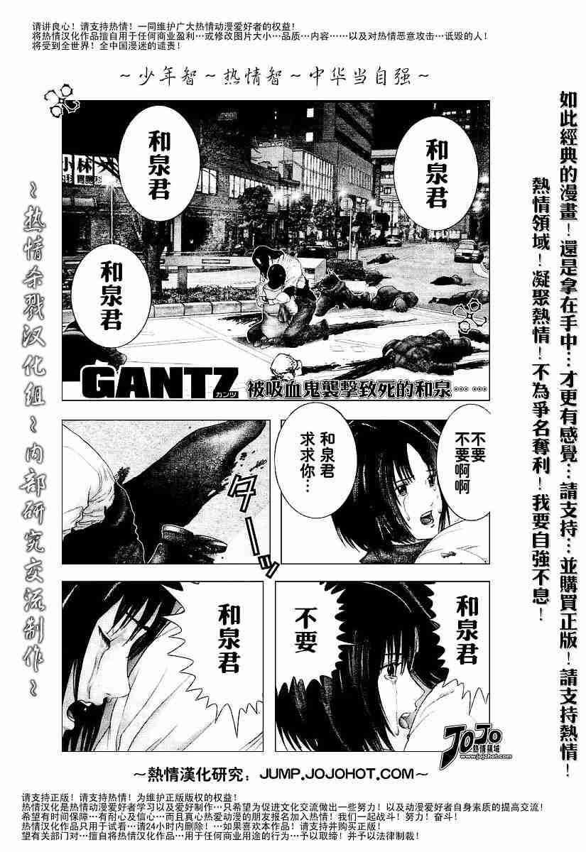 杀戮都市1-37漫画,第233话1图