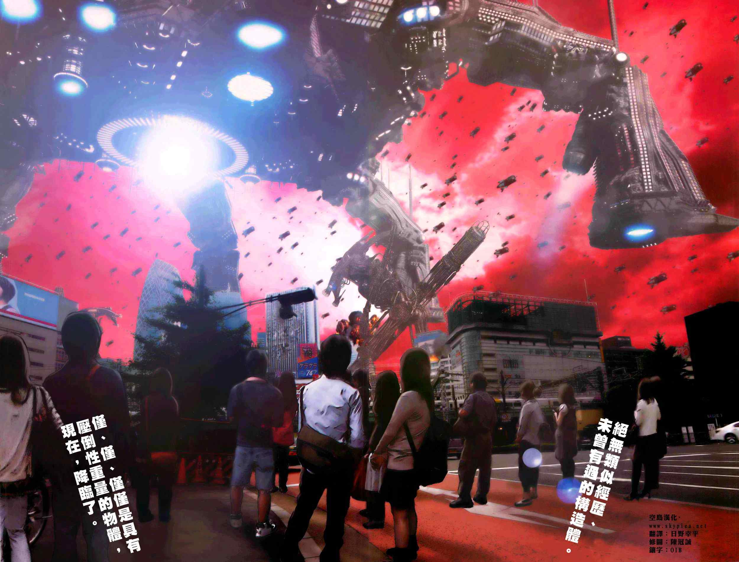 杀戮都市女主角岸本惠漫画,第307话3图