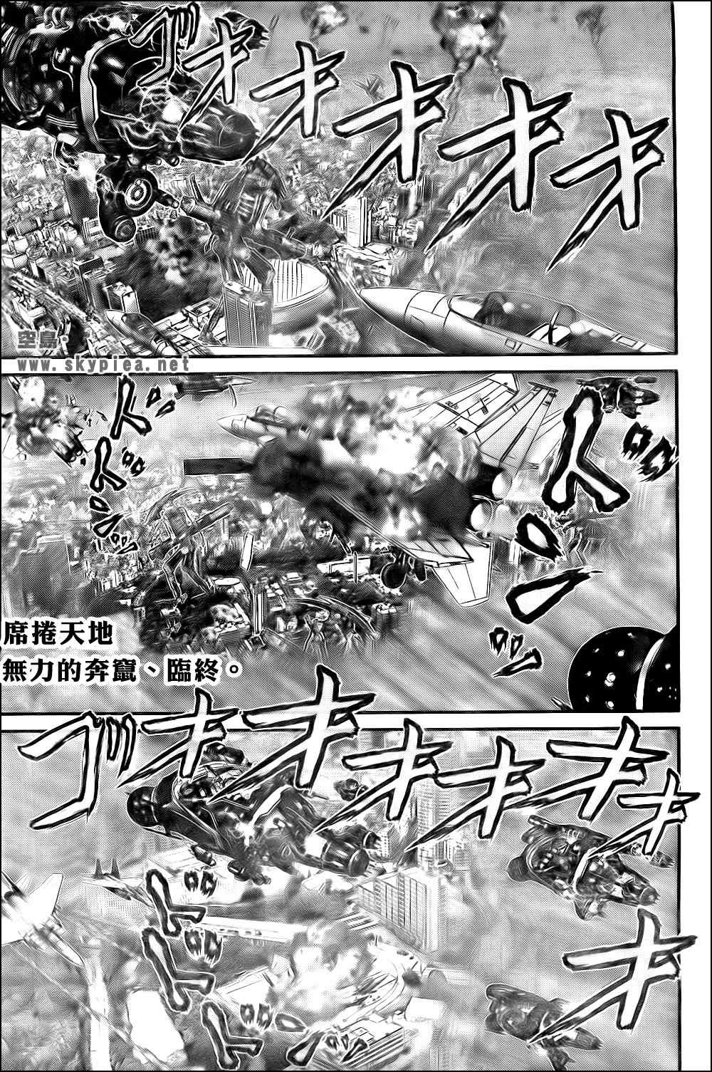 杀戮都市女主角岸本惠漫画,第307话5图