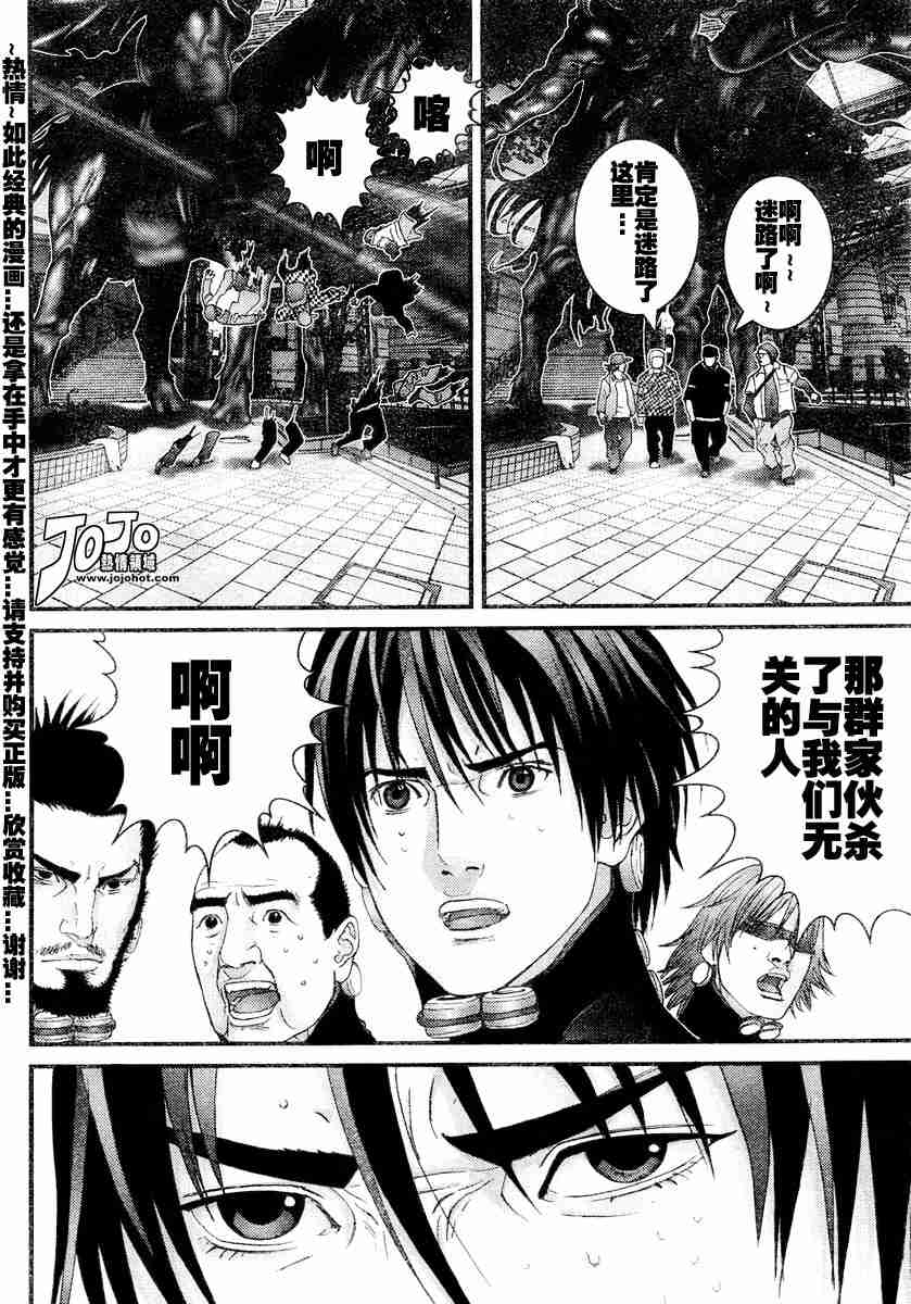 杀戮都市gantz漫画哪里有漫画,第172话3图