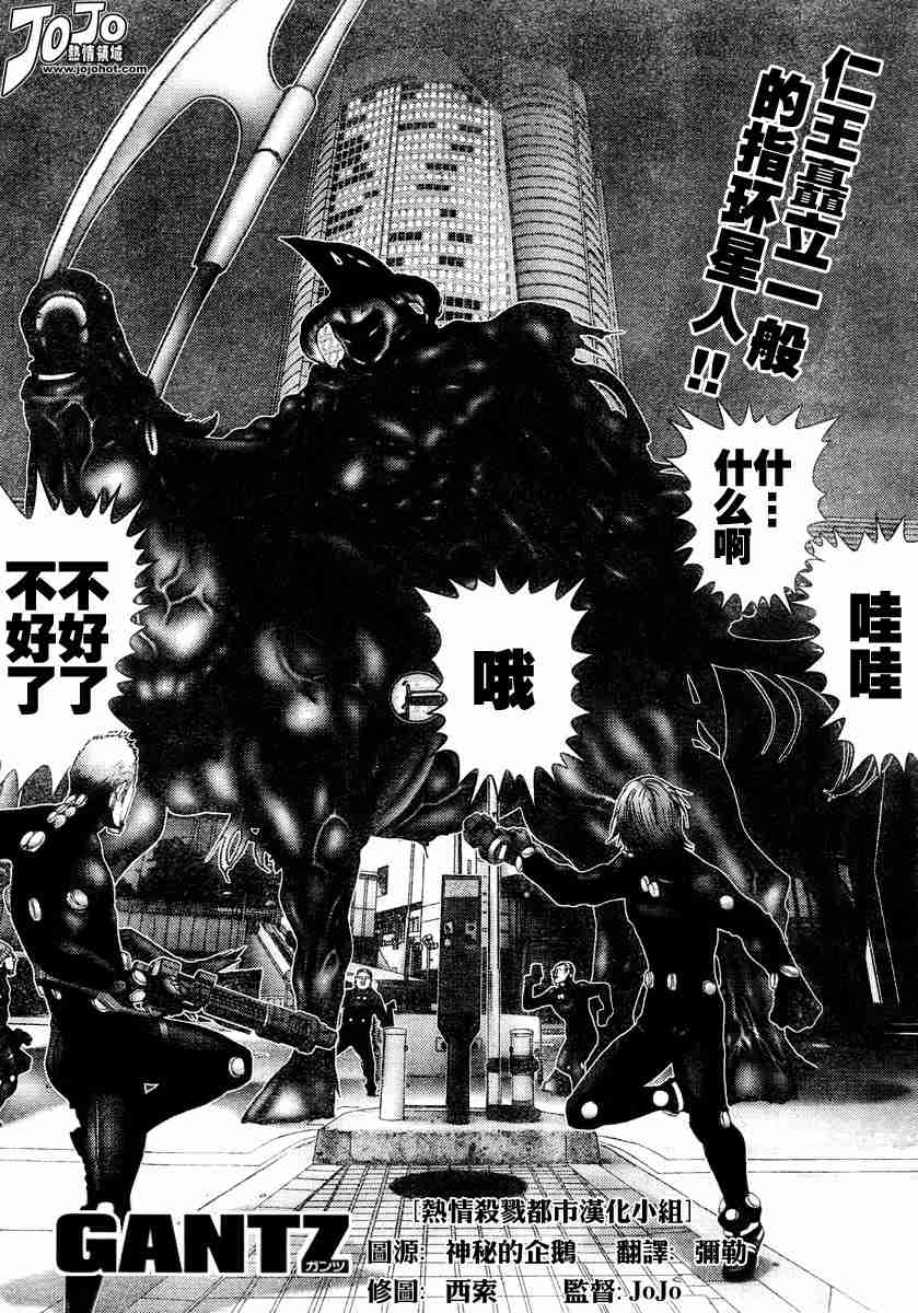 杀戮都市gantz漫画哪里有漫画,第172话1图