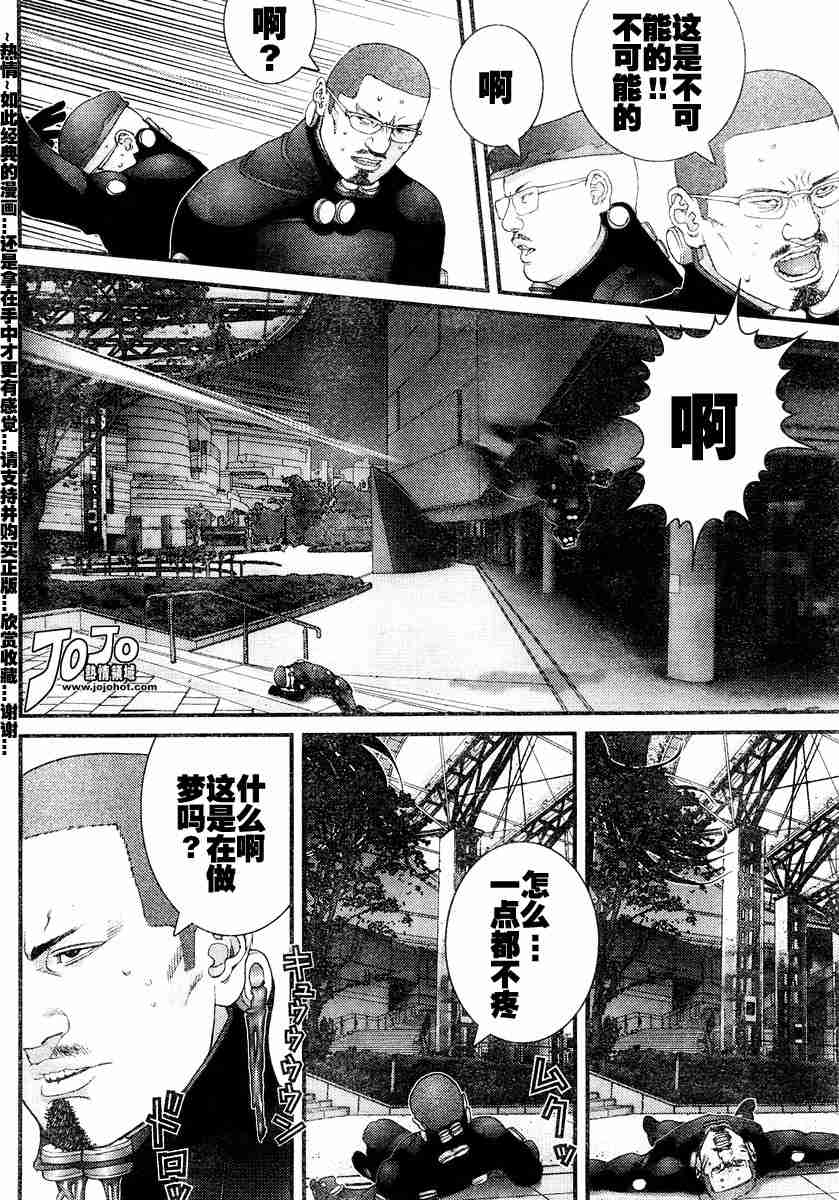 杀戮都市gantz漫画哪里有漫画,第172话5图