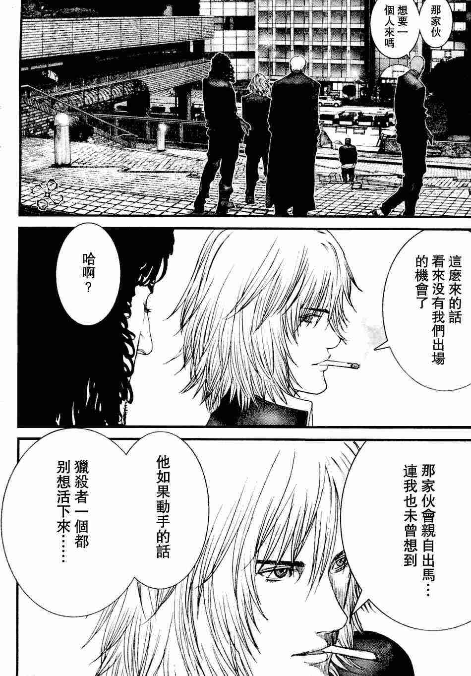 杀戮都市gantz真实身份是什么漫画,第206话5图