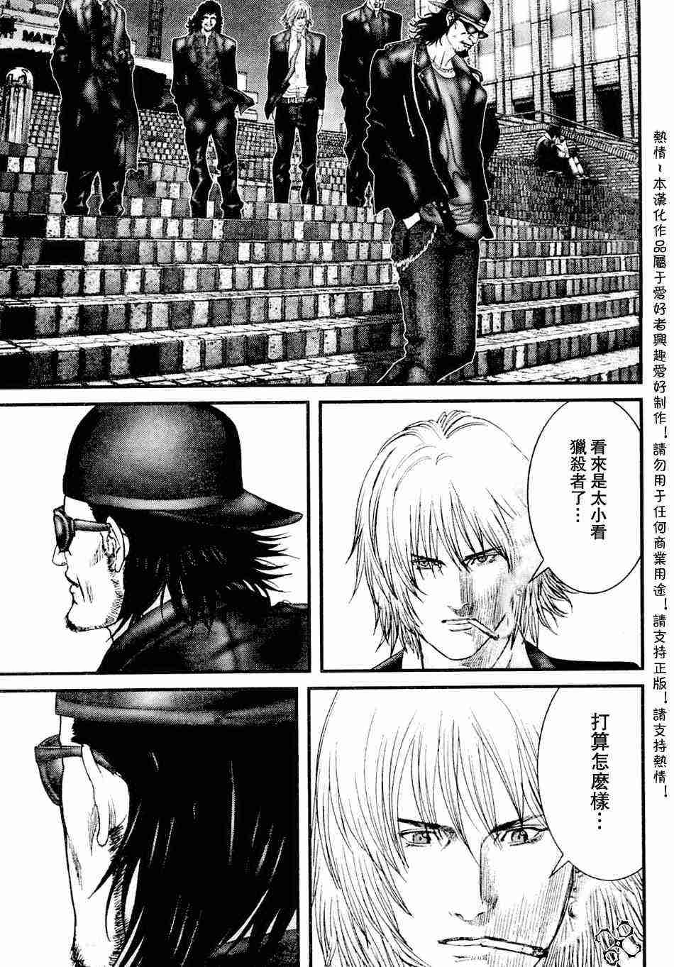 杀戮都市gantz真实身份是什么漫画,第206话4图