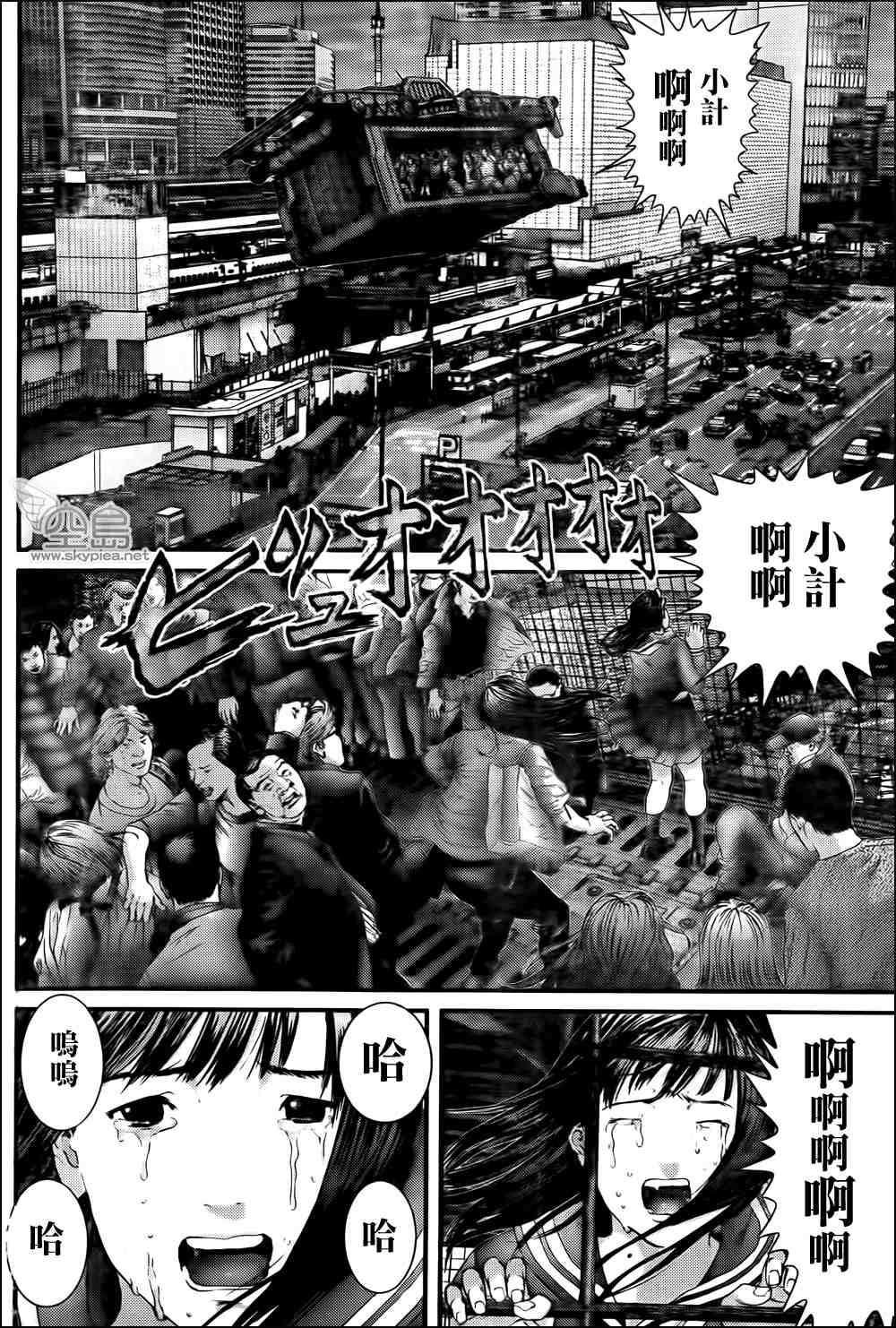 杀戮都市GANTZ漫画百度云漫画,第319话3图