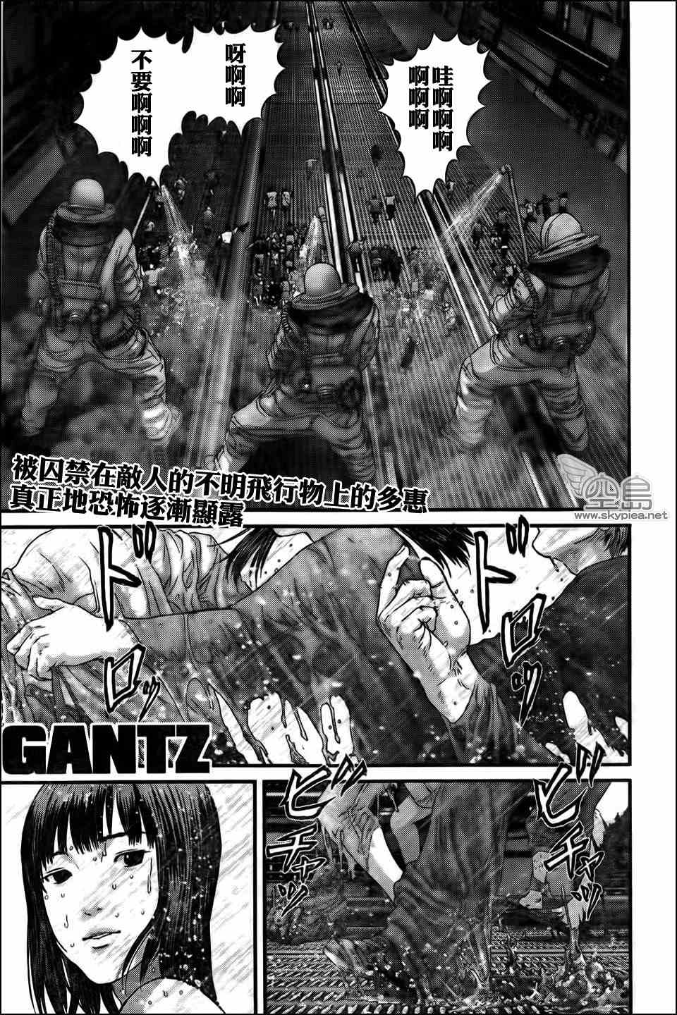 杀戮都市gantz漫画哪里有漫画,第320话1图
