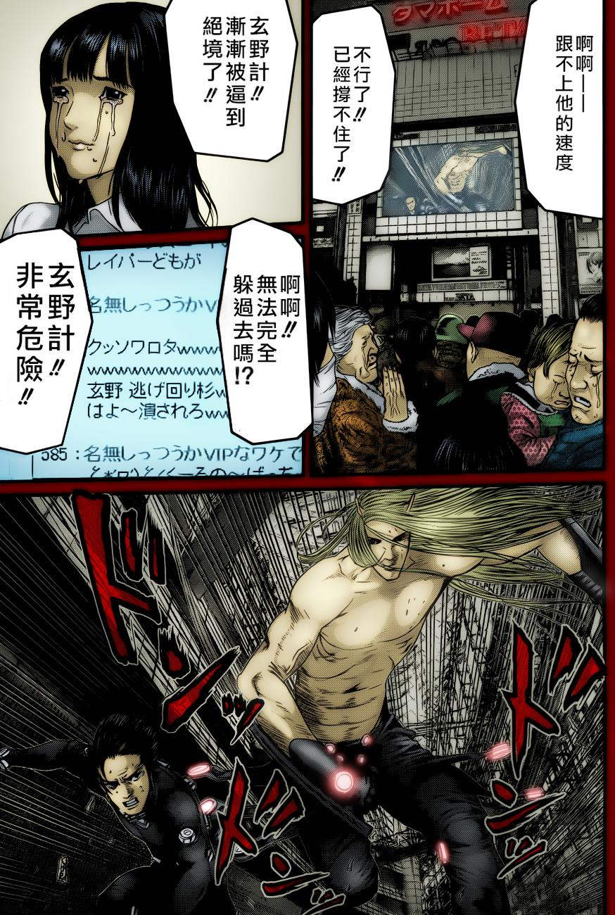 杀戮都市冈八郎结局漫画,第379话4图