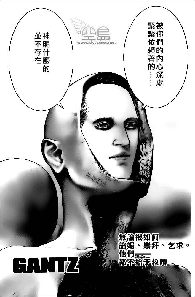 杀戮都市gantze漫画,第370话1图