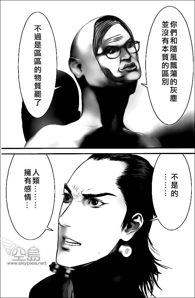 杀戮都市gantze漫画,第370话4图