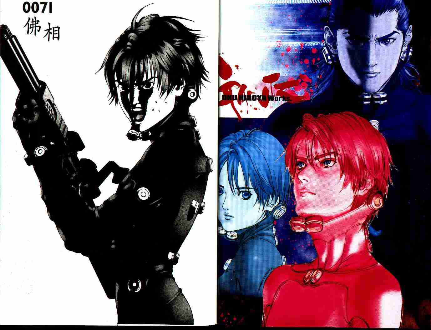 杀戮都市GANTZ全彩漫画,第7卷5图