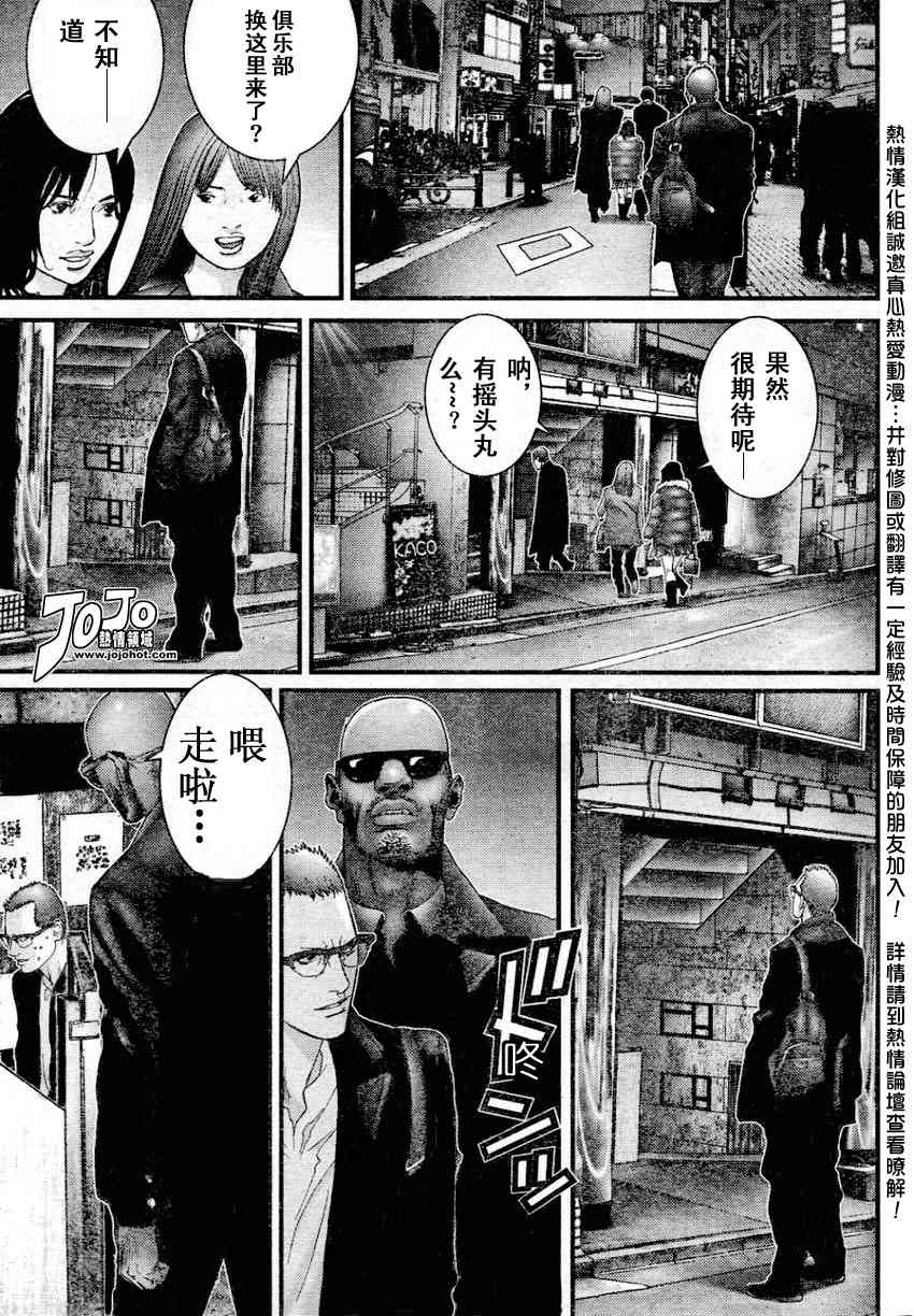 杀戮都市gantzo在线观看漫画,第229话5图