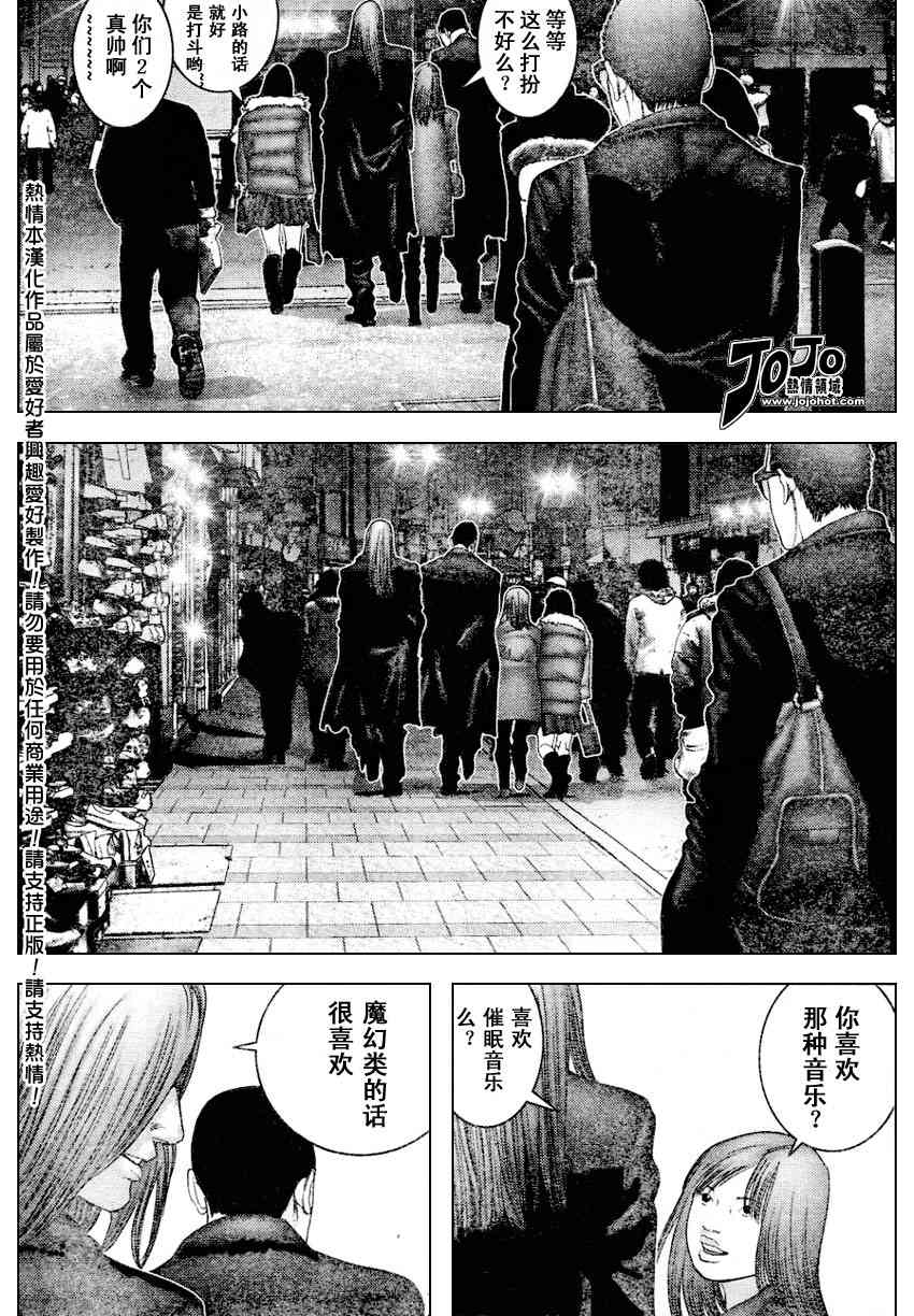 杀戮都市gantzo在线观看漫画,第229话4图