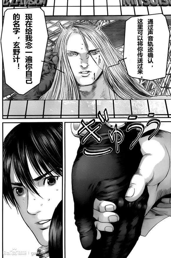 杀戮都市gantz漫画哪里有漫画,第377话4图