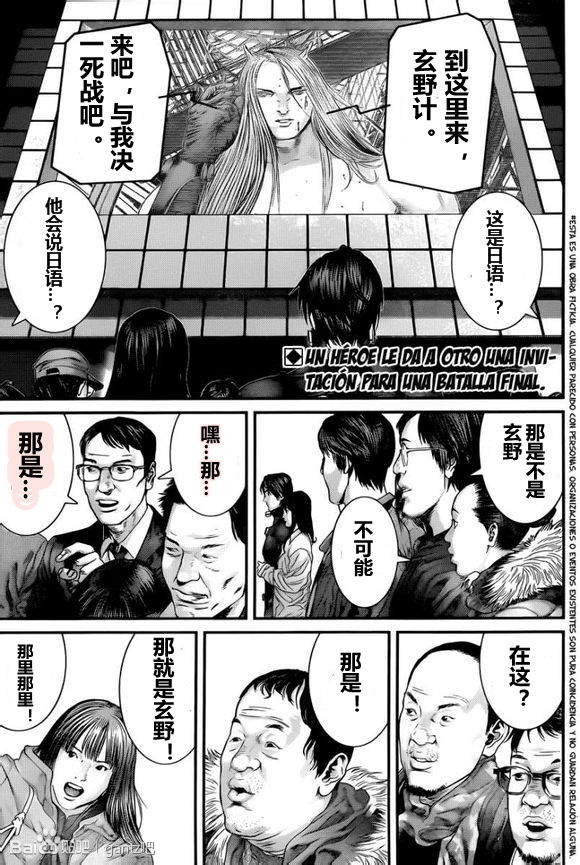 杀戮都市gantz漫画哪里有漫画,第377话2图