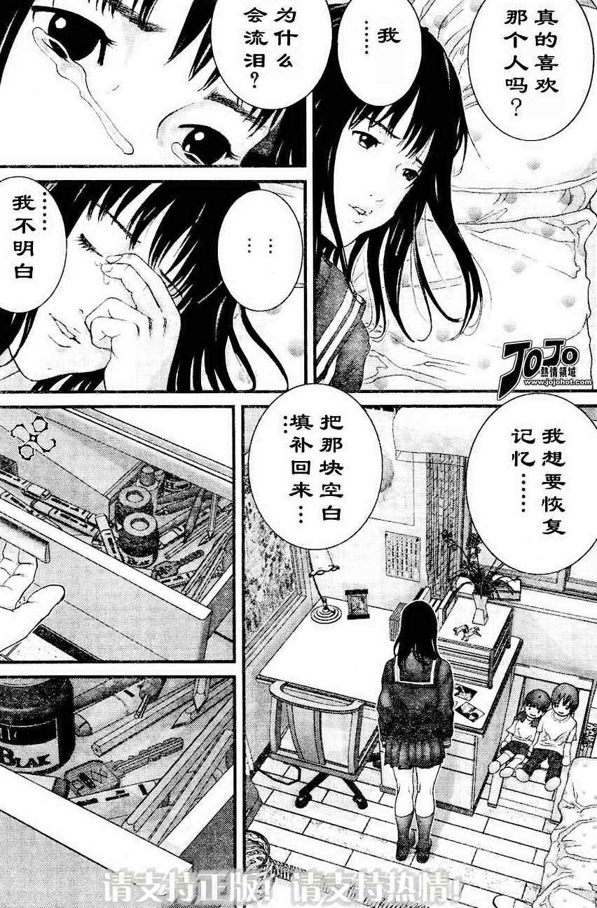 杀戮都市gantz漫画哪里有漫画,第225话3图