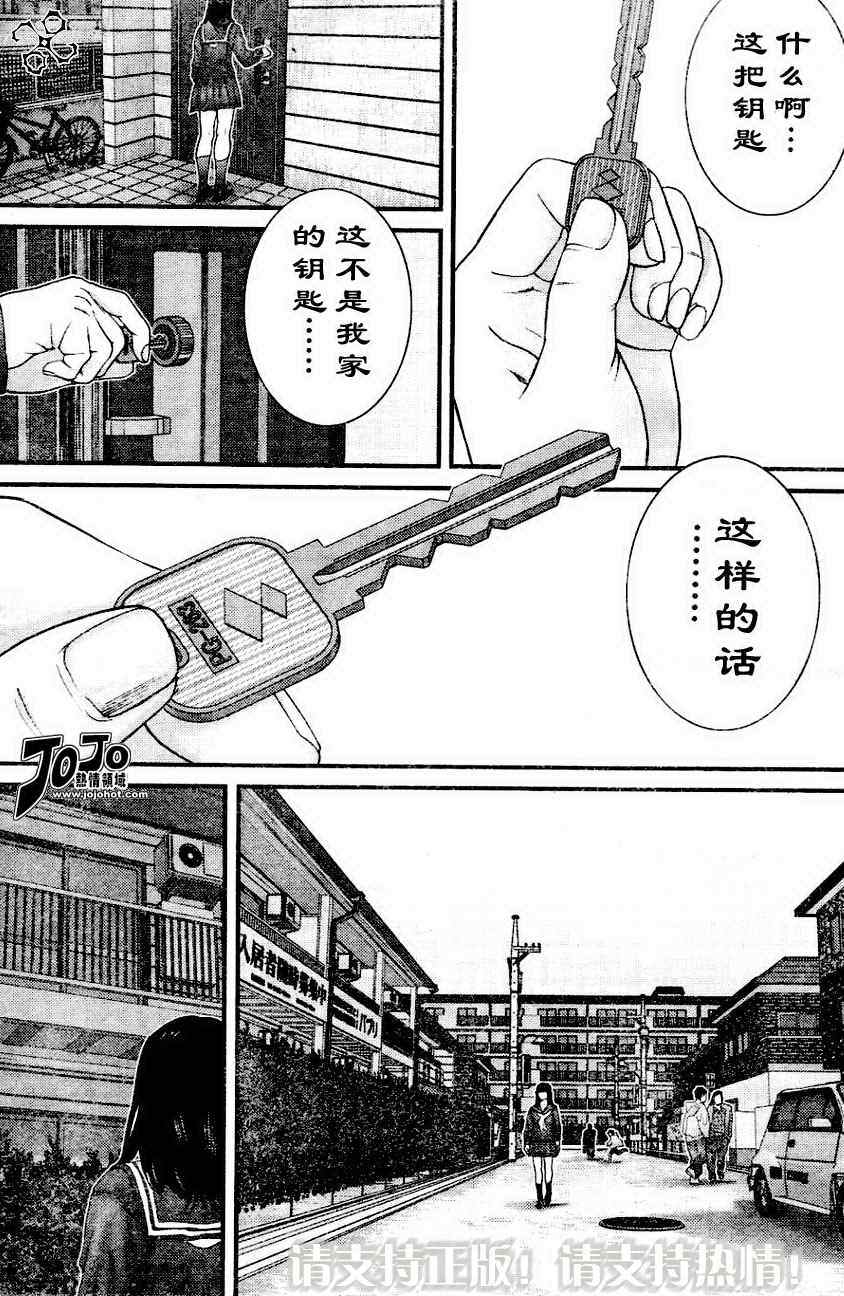 杀戮都市gantz漫画哪里有漫画,第225话4图