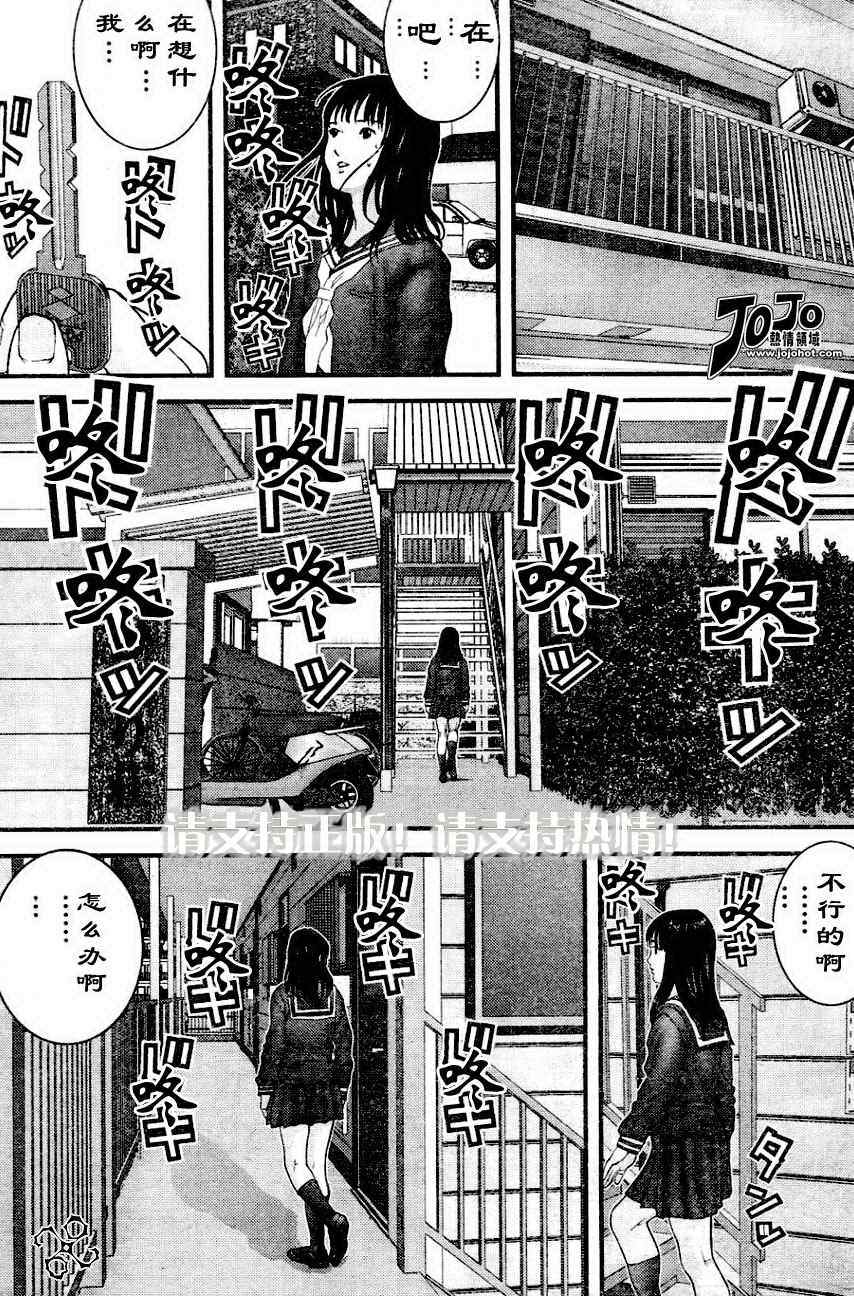 杀戮都市gantz漫画哪里有漫画,第225话5图