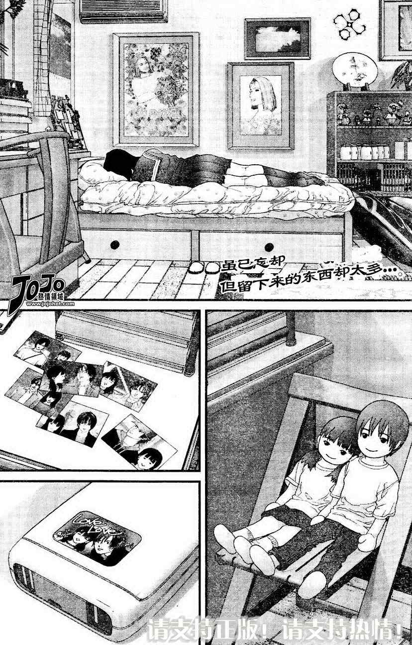 杀戮都市gantz漫画哪里有漫画,第225话2图